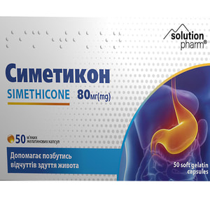 Симетикон капс. жел. м'які №50 Solution Pharm