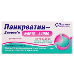 Панкреатин-Здоров'я форте 14000 табл. №10