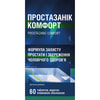 Простазанік Комфорт таблетки формула захисту простати для підтримки чоловічого здоров'я флакон 60 шт