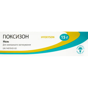 Гіоксизон мазь туба 15г