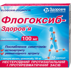 Флогоксиб-Здоров’я капс. 100мг №10