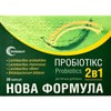 Пробиотикс 2в1 капс. №20
