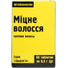 Крепкие волосы таблетки для улучшения роста и состояния волос серия Здоровье флакон 60 шт