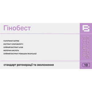 Гінобест супозиторії вагінальні сприяє зволоженню, регенерації та відновленню нормальної мікрофлори піхви при ерозії шийки матки упаковка 10 шт