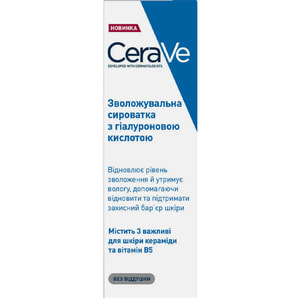 Сироватка для обличчя CERAVE (Сераве) з гіалуроновою кислотою зволожуюча для всіх типів шкіри 30 мл