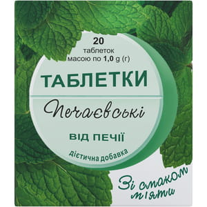 Таблетки Печаївскі від печії зі смаком м'яти 2 флакони по 10 шт