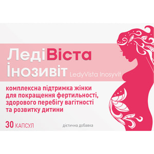 ЛедіВіста Інозивіт капсули для підтримки організму жінки при вагітності 30 шт