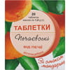 Таблетки Печаївські від печії зі смаком мандарину 2 флакони по 10 шт