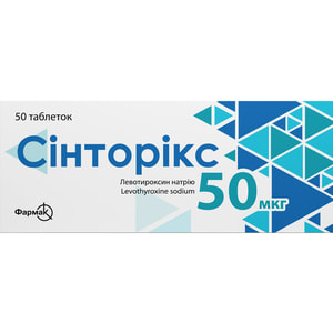 Синторикс табл. 50мкг №50