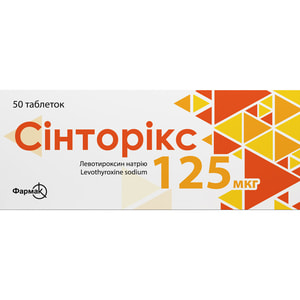 Синторикс табл. 125мкг №50