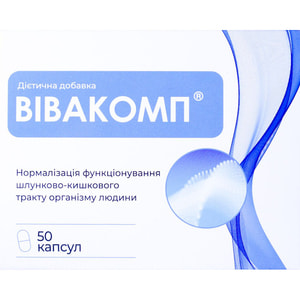 Вівакомп капсули для нормалізації функціонування шлунково-кишкового тракту 5 блістерів по 10 шт