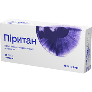 Піритан табл. 0,25мг №30