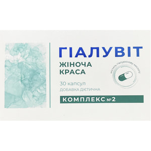 Гіалувіт комплекс №2 Жіноча краса капсули сприяє покращенню зовнішнього вигляду волосся, піклується про красу і здоров'я нігтів 3 блістери по 10 шт