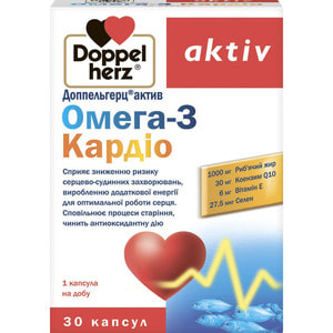 Доппельгерц Актив Омега-3 Кардио капсулы 3 блистера по 10 шт