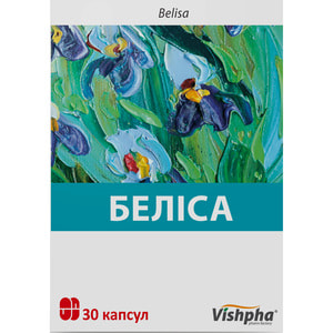 Беліса капс. №30