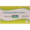 Валацикловір-Гетеро табл. в/о 500мг №30