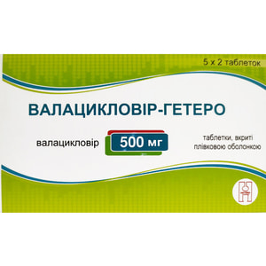 Валацикловір-Гетеро табл. в/о 500мг №10
