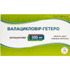 Валацикловір-Гетеро табл. в/о 500мг №10