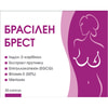 Брасилен Брест капсулы для нормализации функционирования органов женской репродуктивной системы 2 блистера по 15 шт