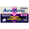 Антимигрен-Здоровье табл. п/о 50мг №3