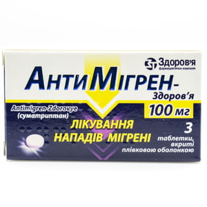 Антимігрен-Здоров'я табл. в/о 100мг №3