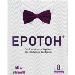 Еротон табл. 50мг №8