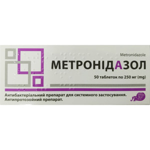 Метронидазол табл. 250мг №50
