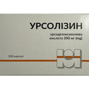 Урсолізин капс. 300мг №100