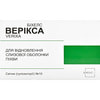Верікса супозиторії вагінальні для відновлення слизової оболонки піхви 2 блістери по 5 шт