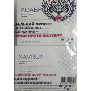 Ксаврон р-н д/ін. 1,5мг/мл амп. 20мл №10 1+1