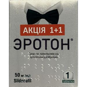 Еротон табл. 50мг №1+Еротон табл. 50мг №1