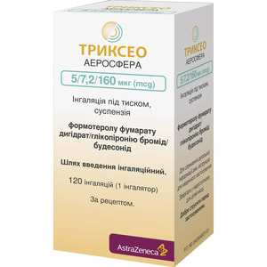Триксео Аеросфера інг. п/тиском сусп. 5/7,2/160мкг конт. 120доз №1