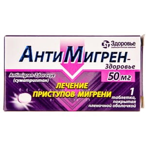 Антимигрен-Здоровье табл. п/о 50мг №1