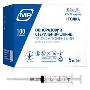 Шприц 5 мл ін'єкційний одноразовий трикомпонентний з однією голкою MedPlast (Медпласт)