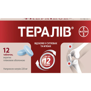 Тералів табл. в/о 220мг №12