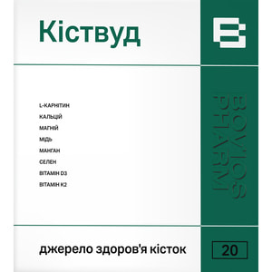 Киствуд порошок для внутреннего применения для поддержания здоровья костей, мышц и зубов в саше упаковка 20 шт