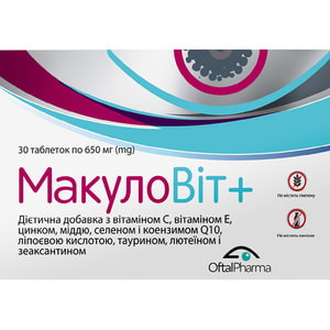 МакулоВіт+ таблетки для покращення гостроти зору та антиоксидантної дії 2 блістери по 15 шт