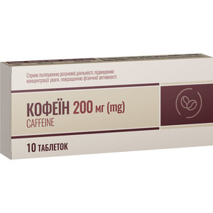Кофеин табл. 200мг №10