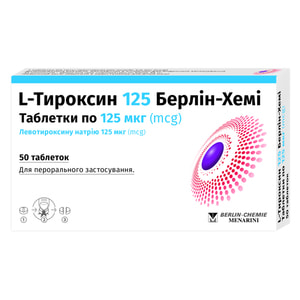 Л-тироксин 125 Берлін-Хемі табл. 125мкг №50