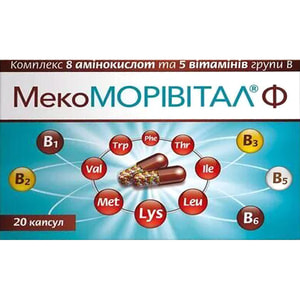 МекоМорівітал Ф капсули додаткове джерело незамінних амінокислот та вітамінів групи В 2 блістери по 10 шт