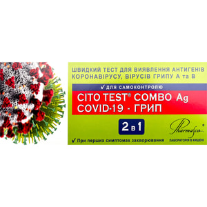 Тест диагностический быстрый CITO Test (Цито Тест) Combo Ag COVID-19 – ГРИПП 2 в 1 для выявления антигенов коронавируса, вирусов гриппа А и В 1 шт