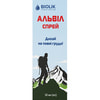 Альвіл спрей флакон 50 мл