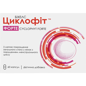 Циклофіт Форте капсули для покращення загального стану у жінок з порушенням менструального циклу упаковка 60 шт