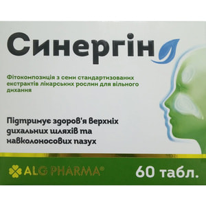 Синергін таблетки вкриті оболонкою для підтримки здоров`я верхніх дихальних шляхів 2 блистера по 30 шт