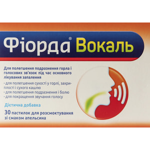 Фиорда Вокаль пастилки для рассасывания со вкусом апельсина для облегчения раздражения горла 2 блистера по 15 шт