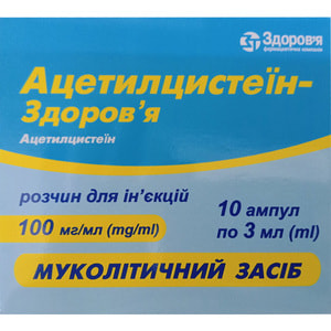 Ацетилцистеин-Здоровья р-р д/ин. 100мг/мл амп. 3мл №10