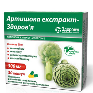 Артишока екстракт-Здоров'я капс. 300мг №30