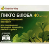Гінкго білоба капсули упаковка 30 шт Tabula Vita