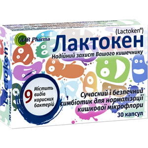 Лактокен комбинированный пребиотик и пробиотик для поддержки нормальной микрофлоры кишечника капсулы 3 блистера по 10 шт