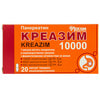 Креазим 10000 капс. тверд. 0,14г №20
